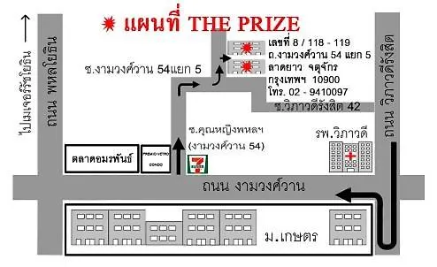 The Prize *